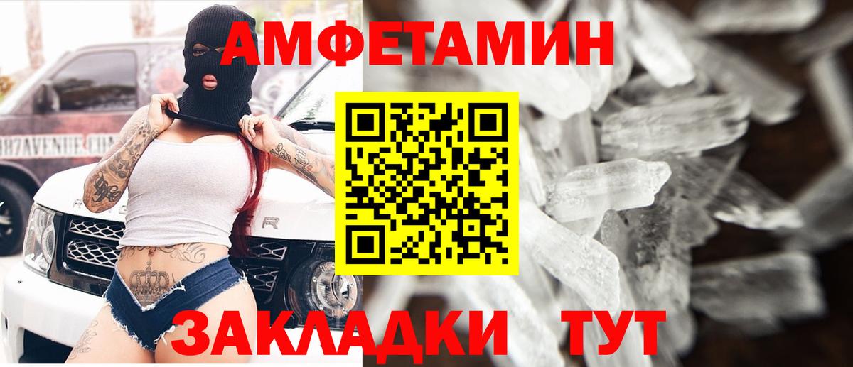 Амфетамин Premium Салават