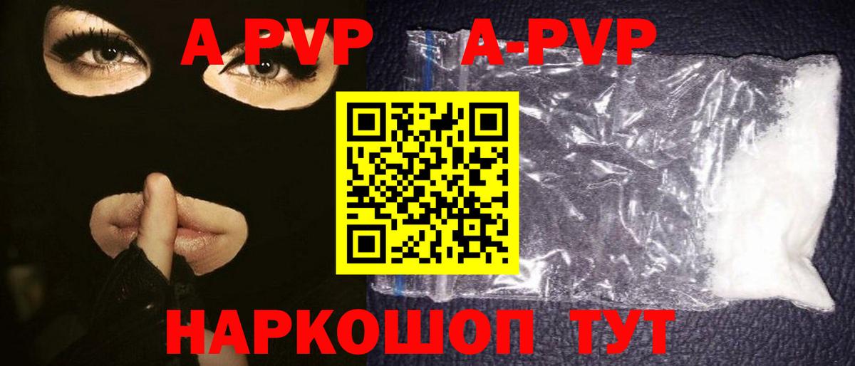 Салават  Alfa_PVP Crystall  Alpha-PVP СК  Вход с VPN  A-PVP кристаллы 