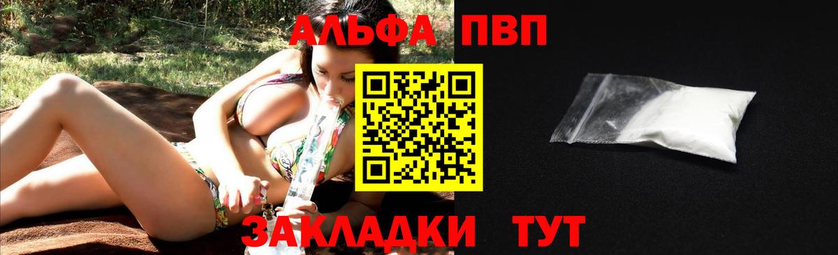Alpha-PVP Соль Салават