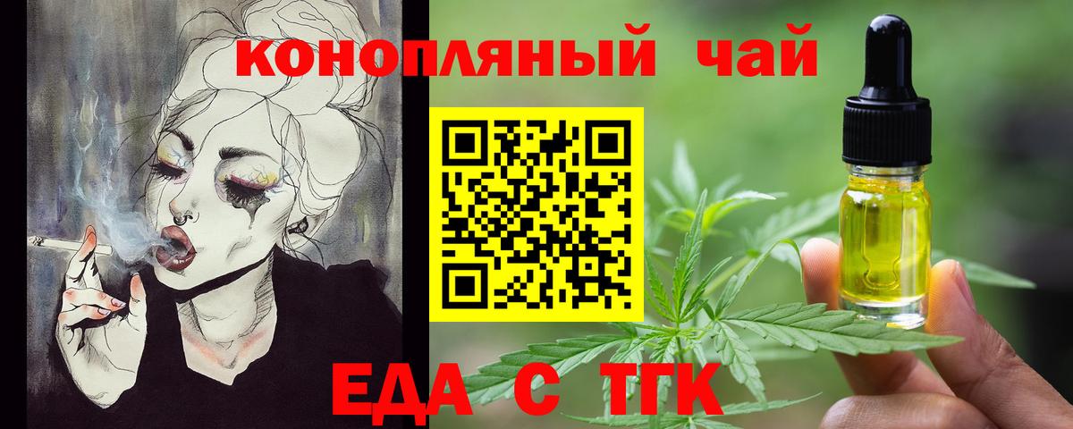 Печенье с ТГК марихуана Салават