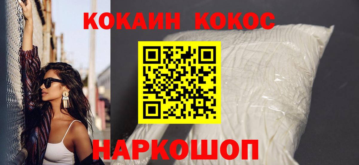 COCAIN FishScale Салават