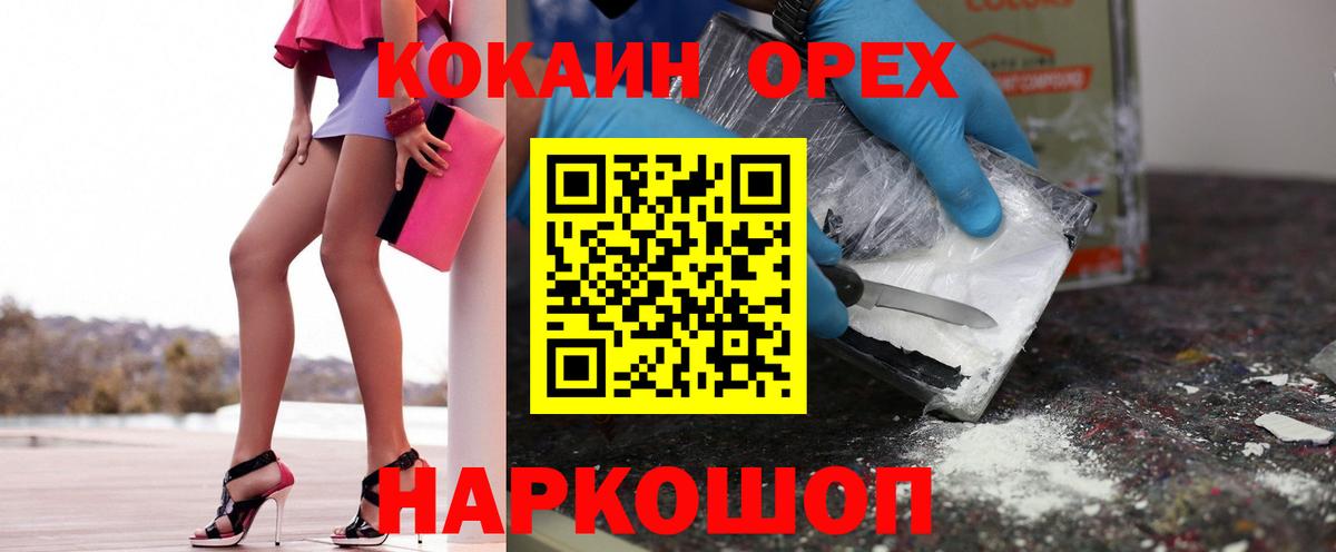 Салават  Кокаин Columbia  Вход с VPN  где можно купить   КОКАИН Эквадор 