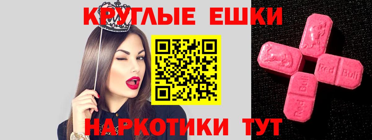 Экстази  Ecstasy 280 MDMA  ОМГ ОМГ зеркало  Вход с VPN  Салават  Экстази DUBAI 