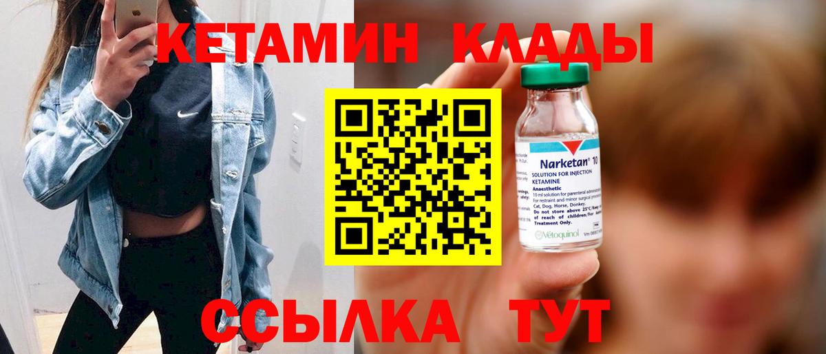 Салават  КЕТАМИН ketamine  Вход с VPN  Кетамин ketamine 