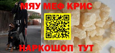 мяу мяу мука Будённовск