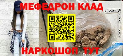 мяу мяу мука Будённовск