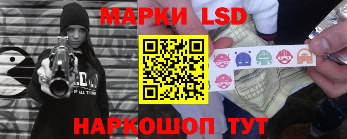ЛСД экстази кислота Салават