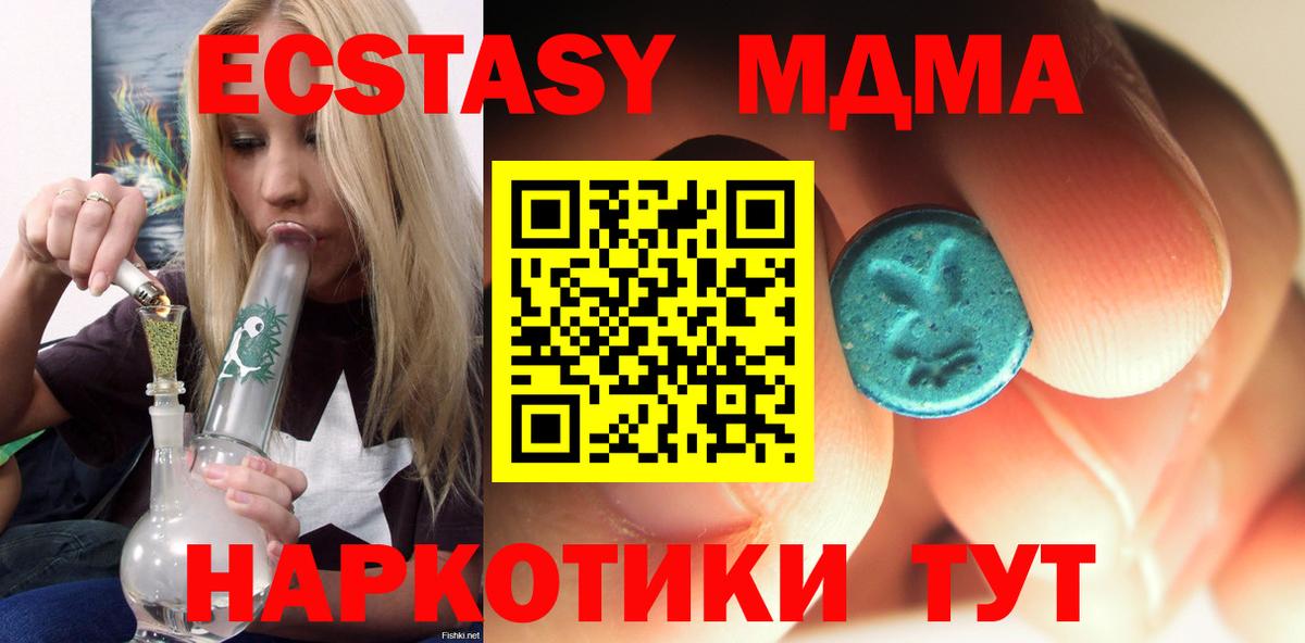 Салават  MDMA crystal  Вход с VPN  МДМА crystal 