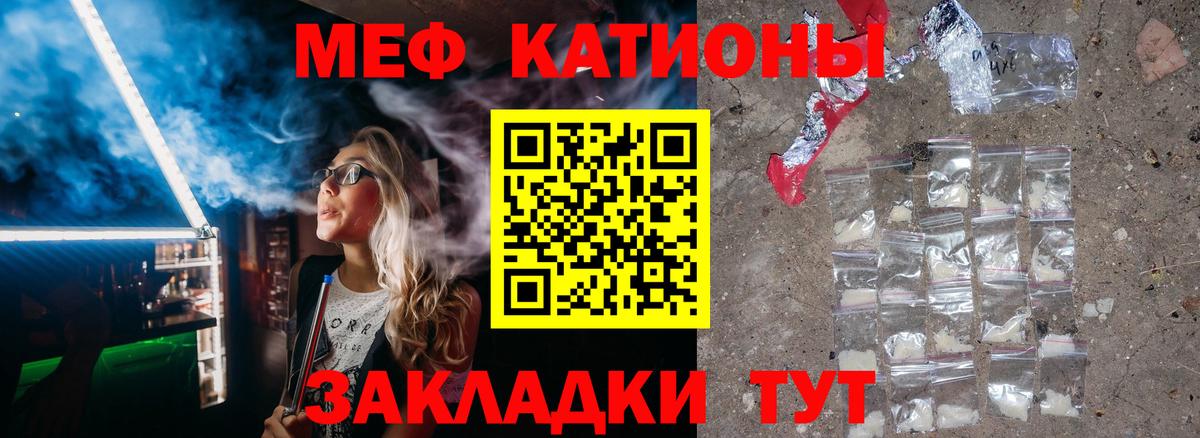 Салават  МЯУ-МЯУ VHQ  Вход с VPN  Меф  МЯУ-МЯУ  МЯУ-МЯУ мука 