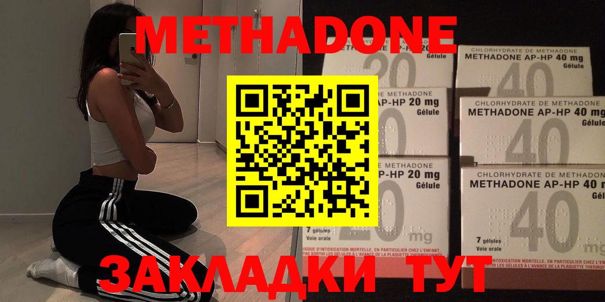 МЕТАДОН methadone  Вход с VPN  МЕТАДОН белоснежный  mega как зайти  Салават 