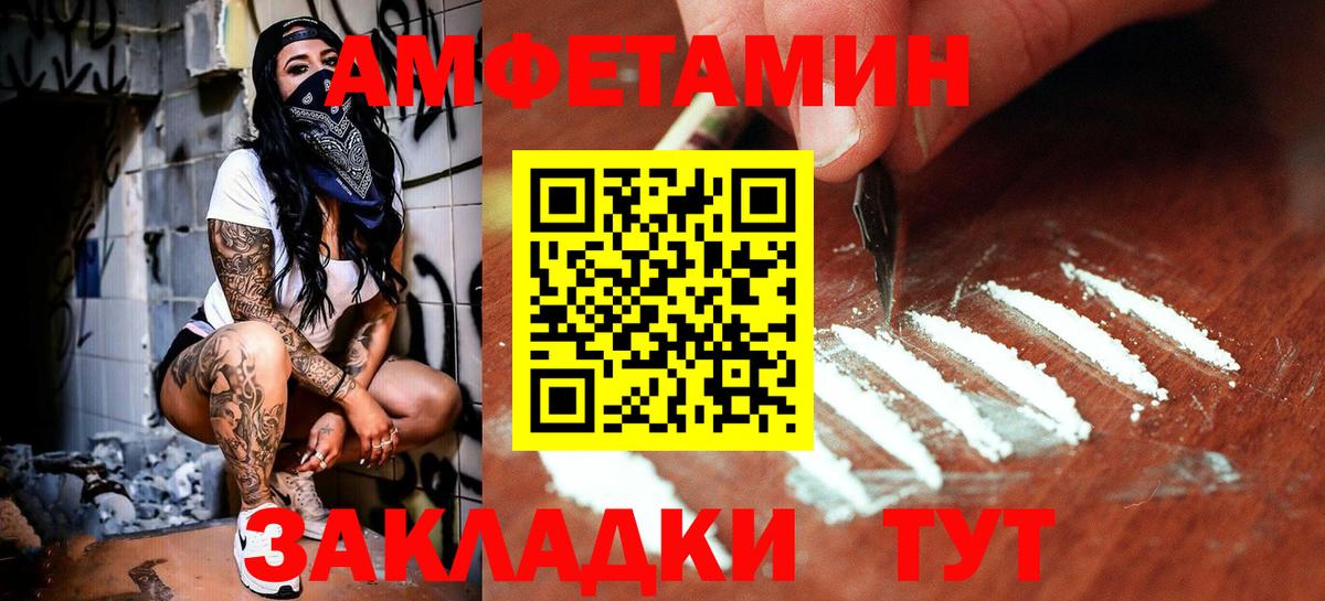 МЕТАМФЕТАМИН витя Салават