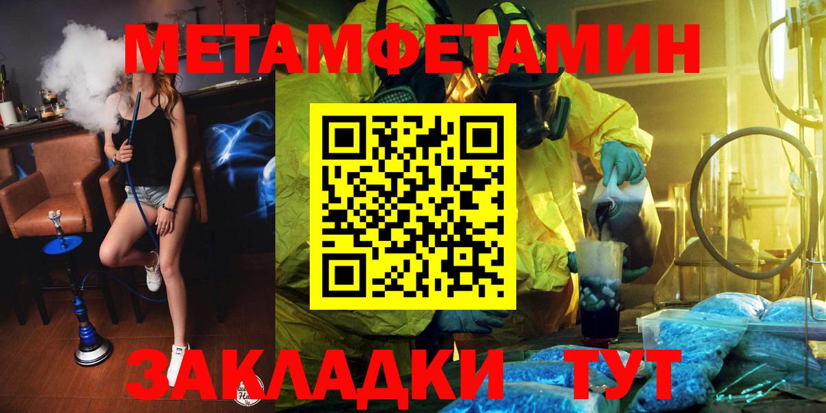 Салават  МЕТАМФЕТАМИН Methamphetamine  Вход с VPN 