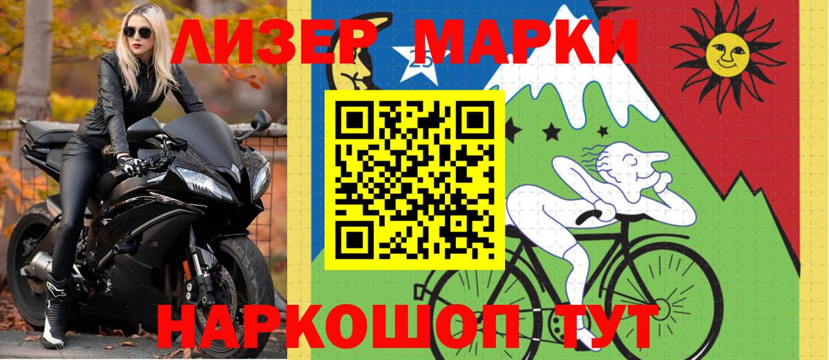 Салават  Марки N-bome 1500мкг  продажа наркотиков  Марки 25I-NBOMe  Вход с VPN  Марки N-bome 1500мкг 