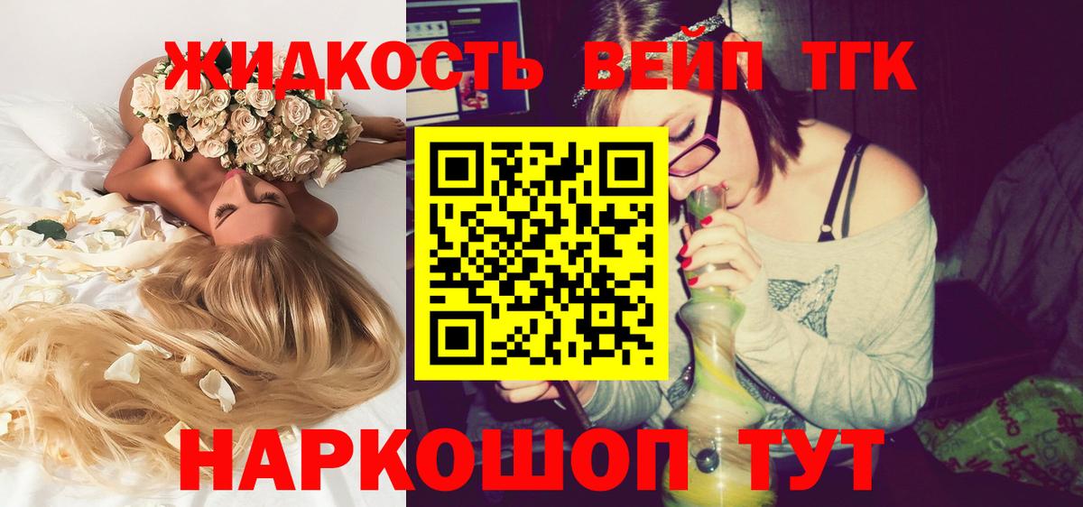 Дистиллят ТГК жижа  Вход с VPN  Салават 