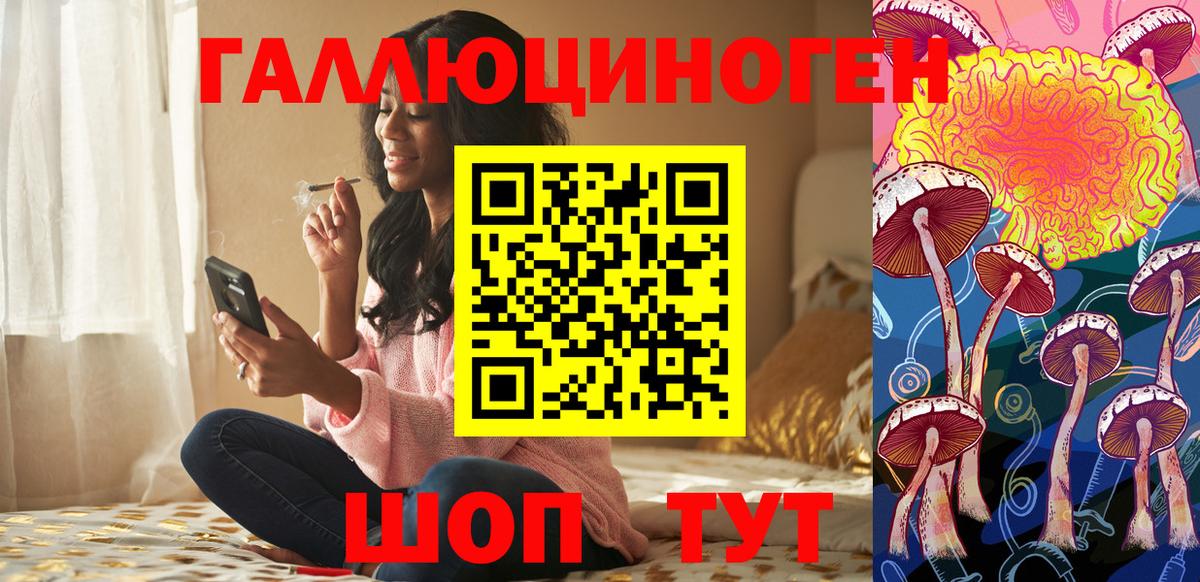 Псилоцибиновые грибы прущие грибы Салават