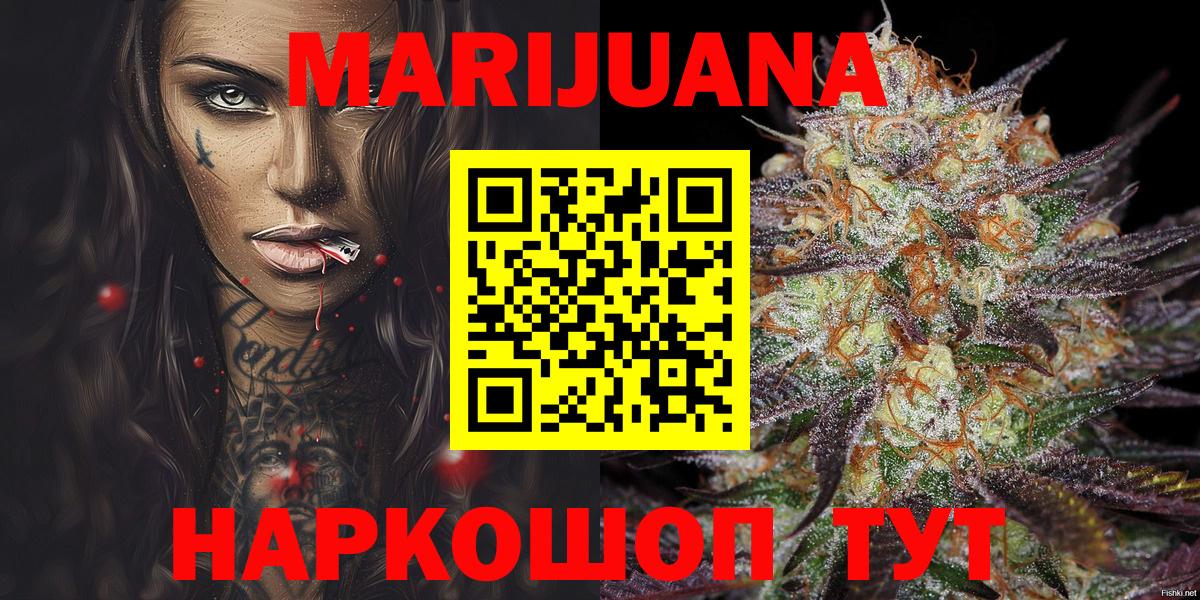 Салават  Каннабис марихуана  Вход с VPN  Конопля THC 21% 
